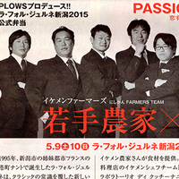 PLOWS様